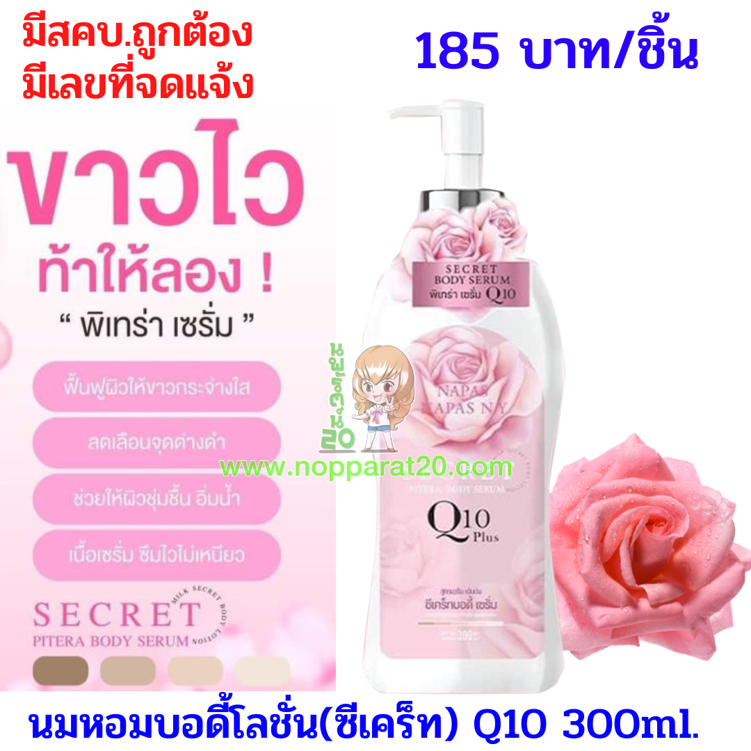 ขายส่งทุกอย่าง20,ทุกอย่าง20,ขายส่ง20,นพรัตน์20,แฟรนไชต์20,แฟรนไชส์20