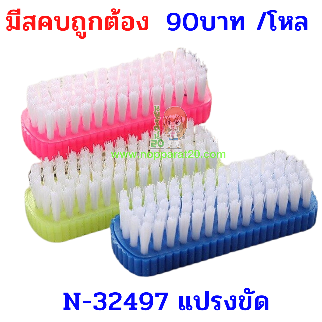 ขายส่งทุกอย่าง20,ทุกอย่าง20,ขายส่ง20,นพรัตน์20,แฟรนไชต์20,แฟรนไชส์20