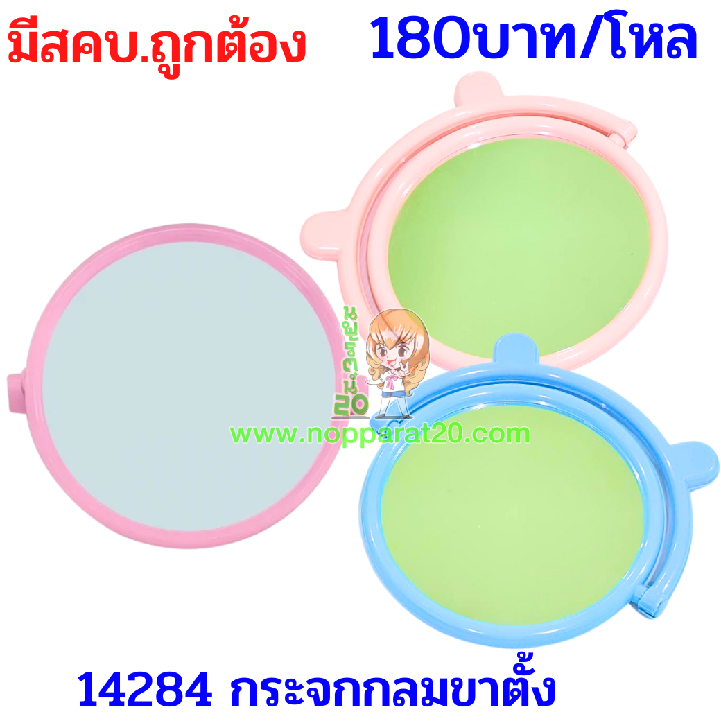 ขายส่งทุกอย่าง20,ทุกอย่าง20,ขายส่ง20,นพรัตน์20,แฟรนไชต์20,แฟรนไชส์20