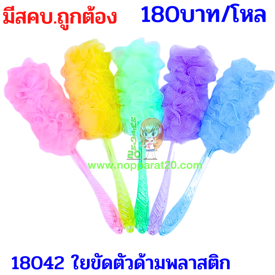 ขายส่งทุกอย่าง20,ทุกอย่าง20,ขายส่ง20,นพรัตน์20,แฟรนไชต์20,แฟรนไชส์20
