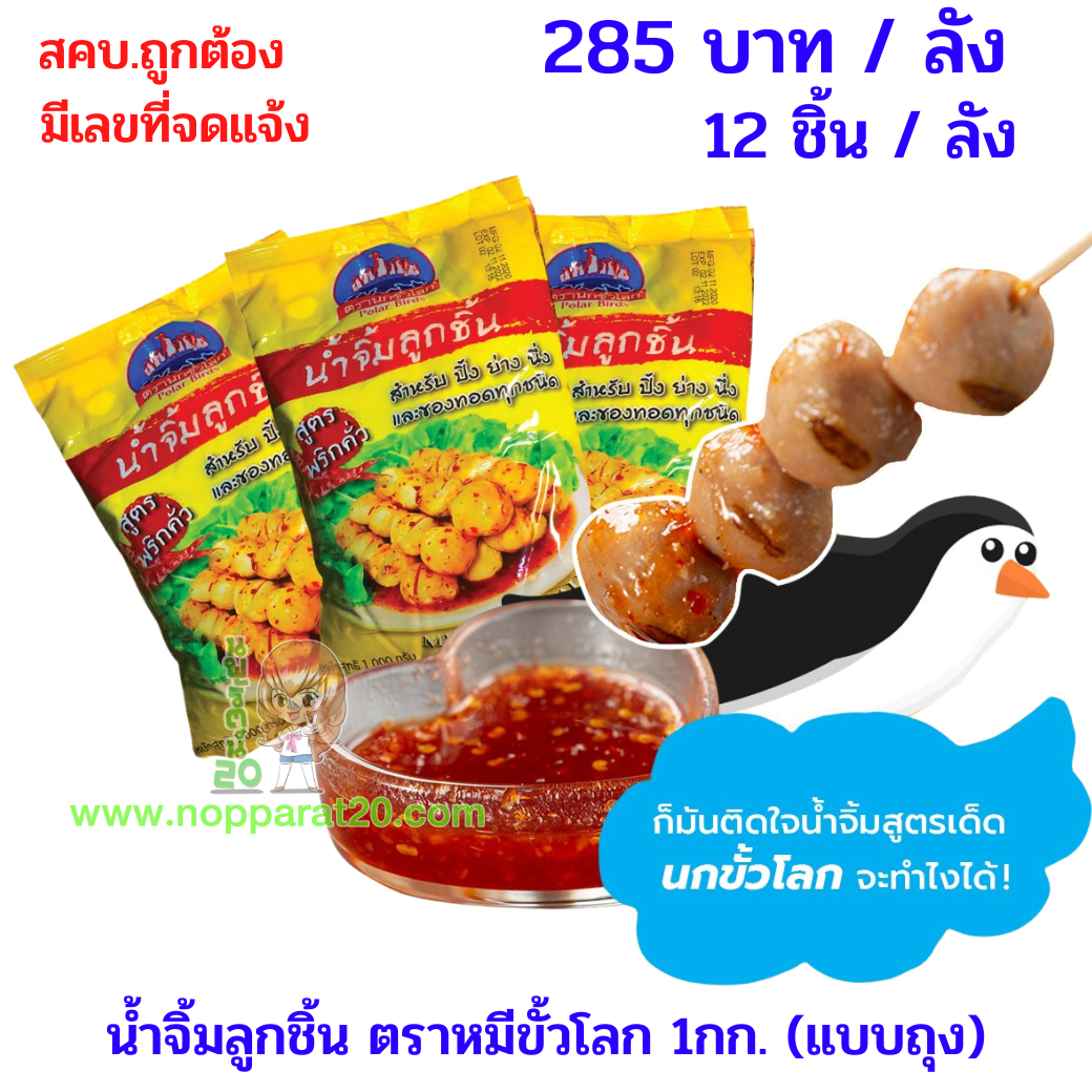 ขายส่งทุกอย่าง20,ทุกอย่าง20,ขายส่ง20,นพรัตน์20,แฟรนไชต์20,แฟรนไชส์20