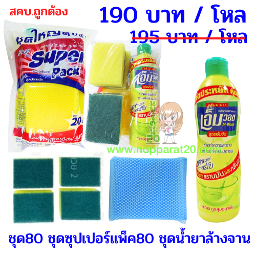 ขายส่งทุกอย่าง20,ทุกอย่าง20,ขายส่ง20,นพรัตน์20,แฟรนไชต์20,แฟรนไชส์20