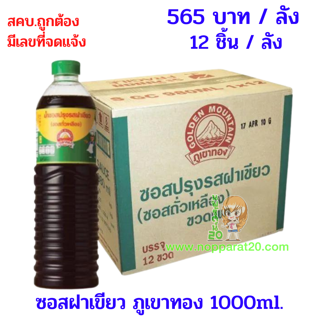 ขายส่งทุกอย่าง20,ทุกอย่าง20,ขายส่ง20,นพรัตน์20,แฟรนไชต์20,แฟรนไชส์20