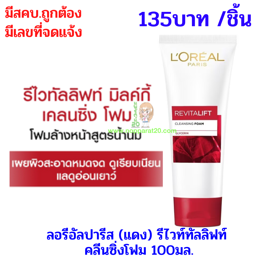 ขายส่งทุกอย่าง20,ทุกอย่าง20,ขายส่ง20,นพรัตน์20,แฟรนไชต์20,แฟรนไชส์20