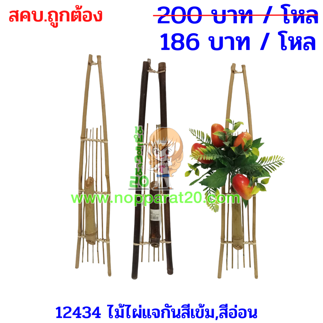 ขายส่งทุกอย่าง20,ทุกอย่าง20,ขายส่ง20,นพรัตน์20,แฟรนไชต์20,แฟรนไชส์20