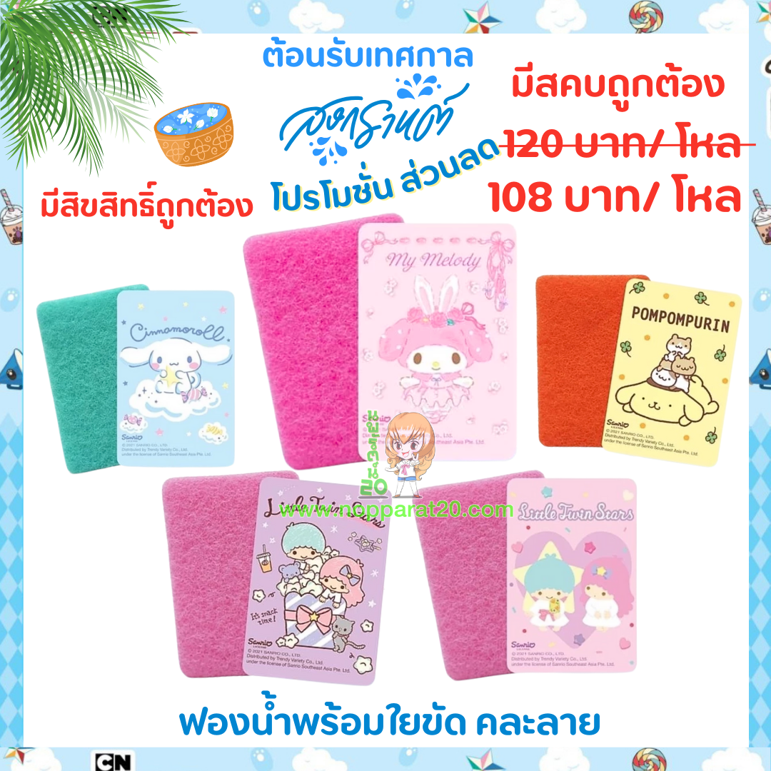 ขายส่งทุกอย่าง20,ทุกอย่าง20,ขายส่ง20,นพรัตน์20,แฟรนไชต์20,แฟรนไชส์20