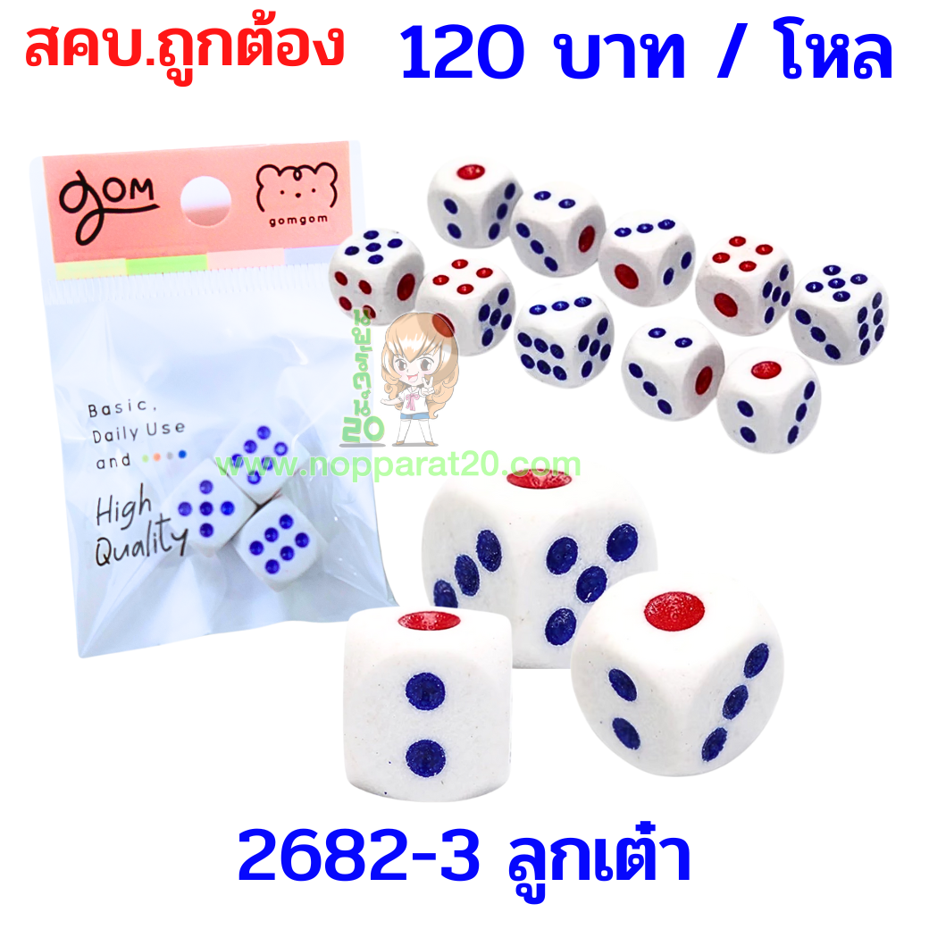 ขายส่งทุกอย่าง20,ทุกอย่าง20,ขายส่ง20,นพรัตน์20,แฟรนไชต์20,แฟรนไชส์20