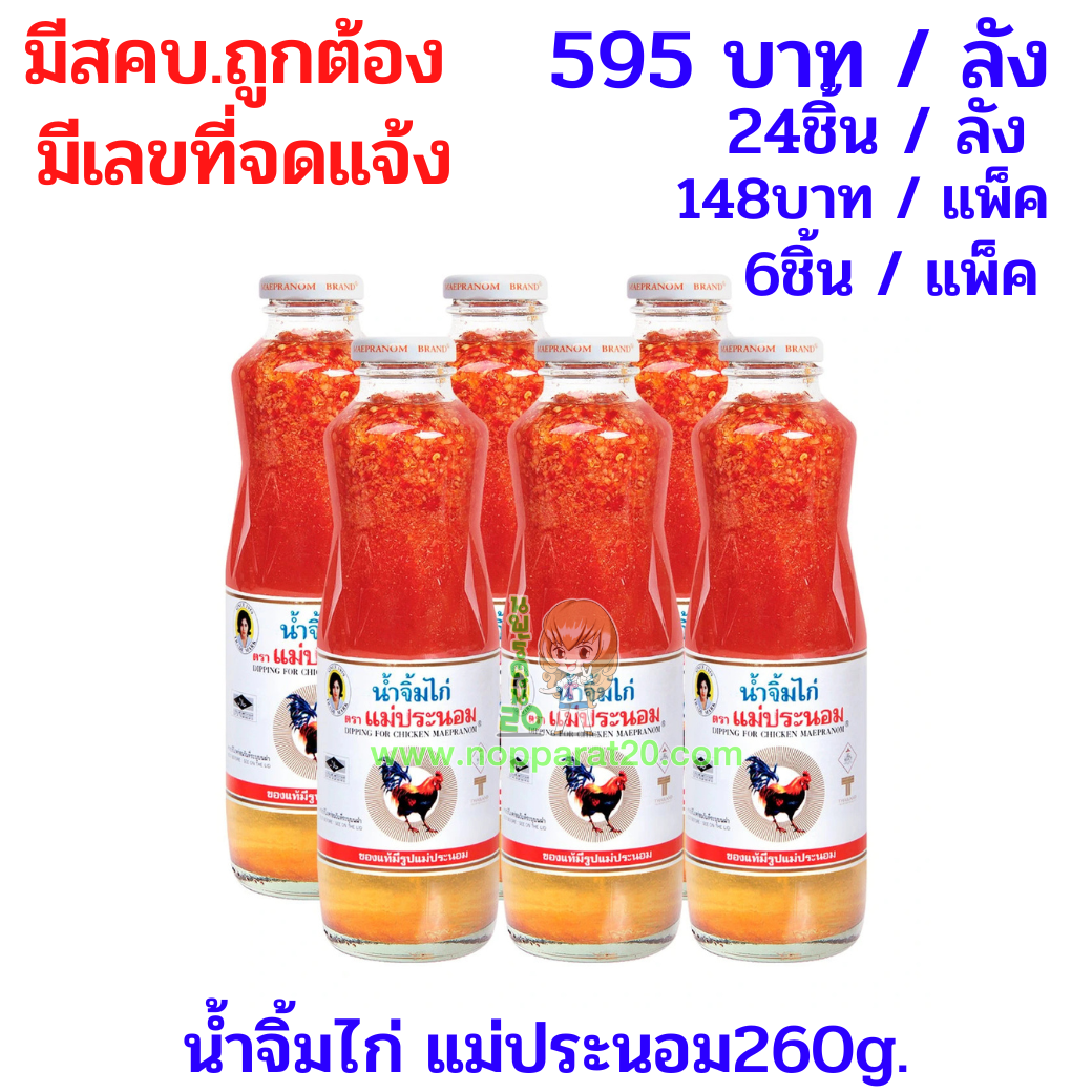 ขายส่งทุกอย่าง20,ทุกอย่าง20,ขายส่ง20,นพรัตน์20,แฟรนไชต์20,แฟรนไชส์20