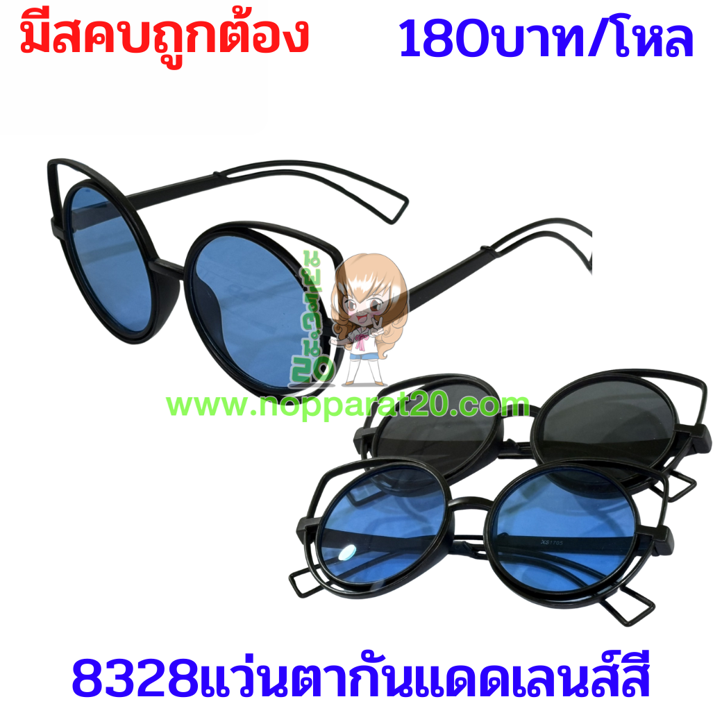 ขายส่งทุกอย่าง20,ทุกอย่าง20,ขายส่ง20,นพรัตน์20,แฟรนไชต์20,แฟรนไชส์20