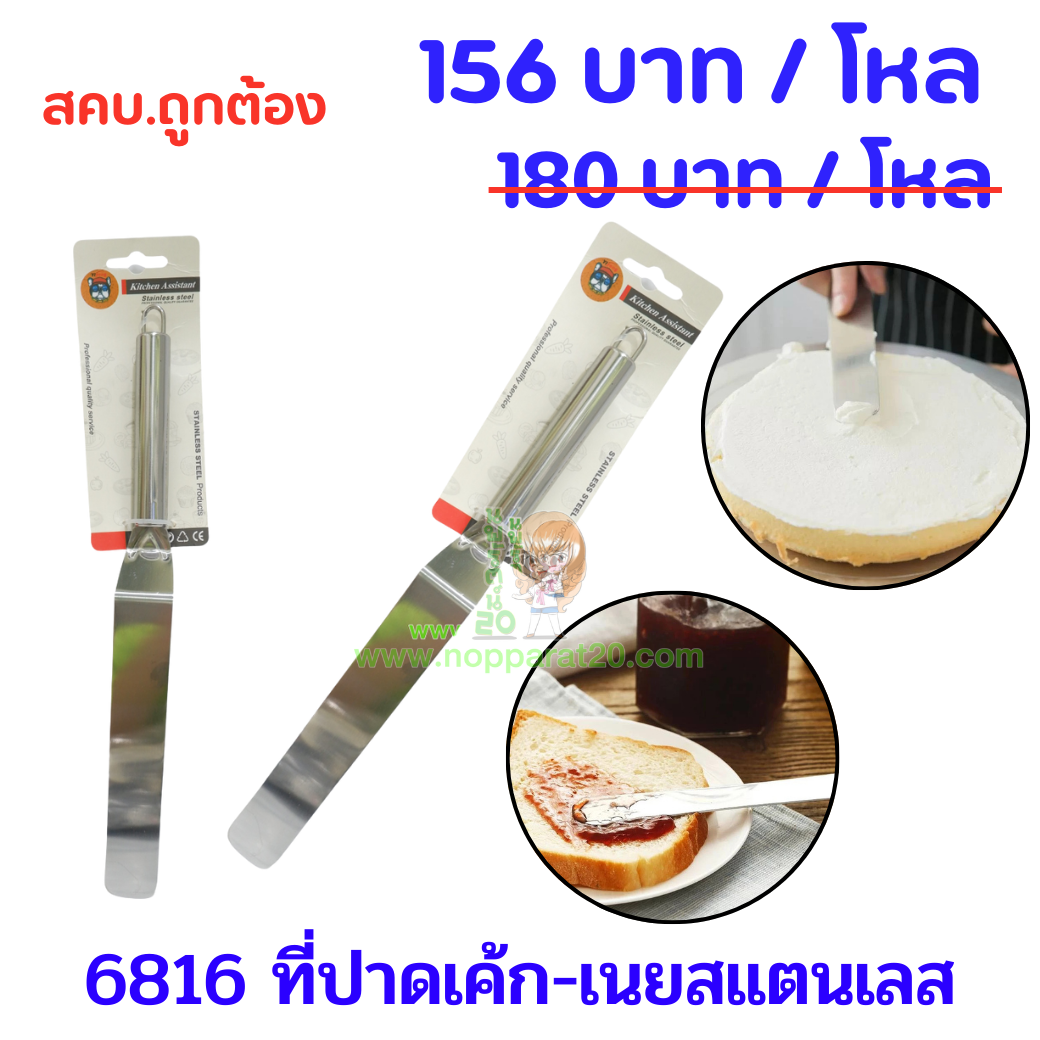 ขายส่งทุกอย่าง20,ทุกอย่าง20,ขายส่ง20,นพรัตน์20,แฟรนไชต์20,แฟรนไชส์20