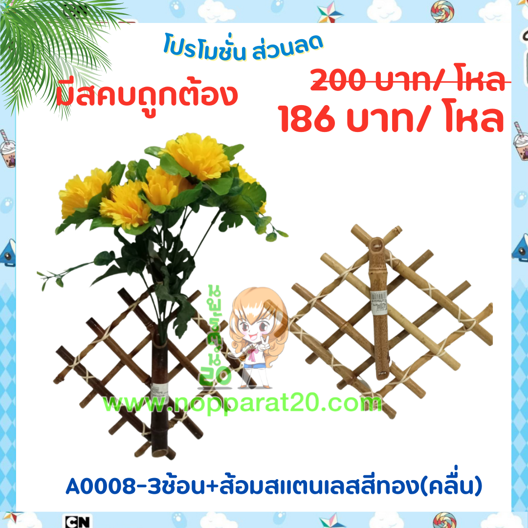 ขายส่งทุกอย่าง20,ทุกอย่าง20,ขายส่ง20,นพรัตน์20,แฟรนไชต์20,แฟรนไชส์20