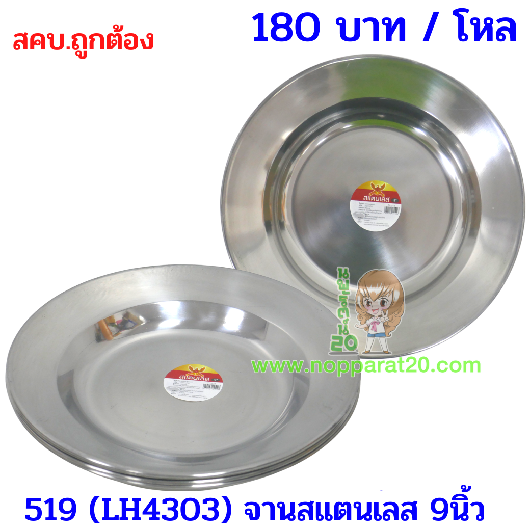 ขายส่งทุกอย่าง20,ทุกอย่าง20,ขายส่ง20,นพรัตน์20,แฟรนไชต์20,แฟรนไชส์20