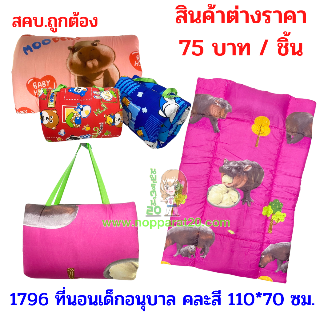 ขายส่งทุกอย่าง20,ทุกอย่าง20,ขายส่ง20,นพรัตน์20,แฟรนไชต์20,แฟรนไชส์20