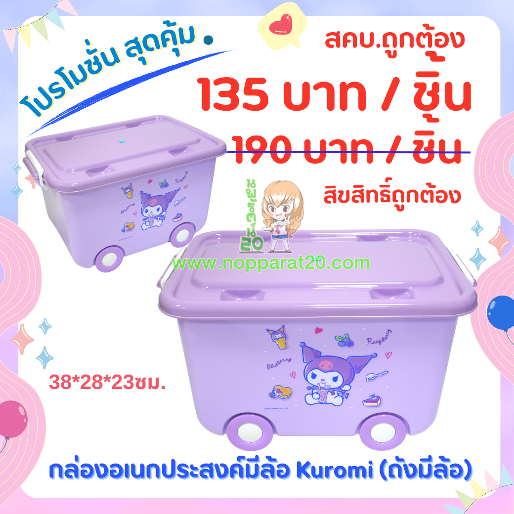 ขายส่งทุกอย่าง20,ทุกอย่าง20,ขายส่ง20,นพรัตน์20,แฟรนไชต์20,แฟรนไชส์20