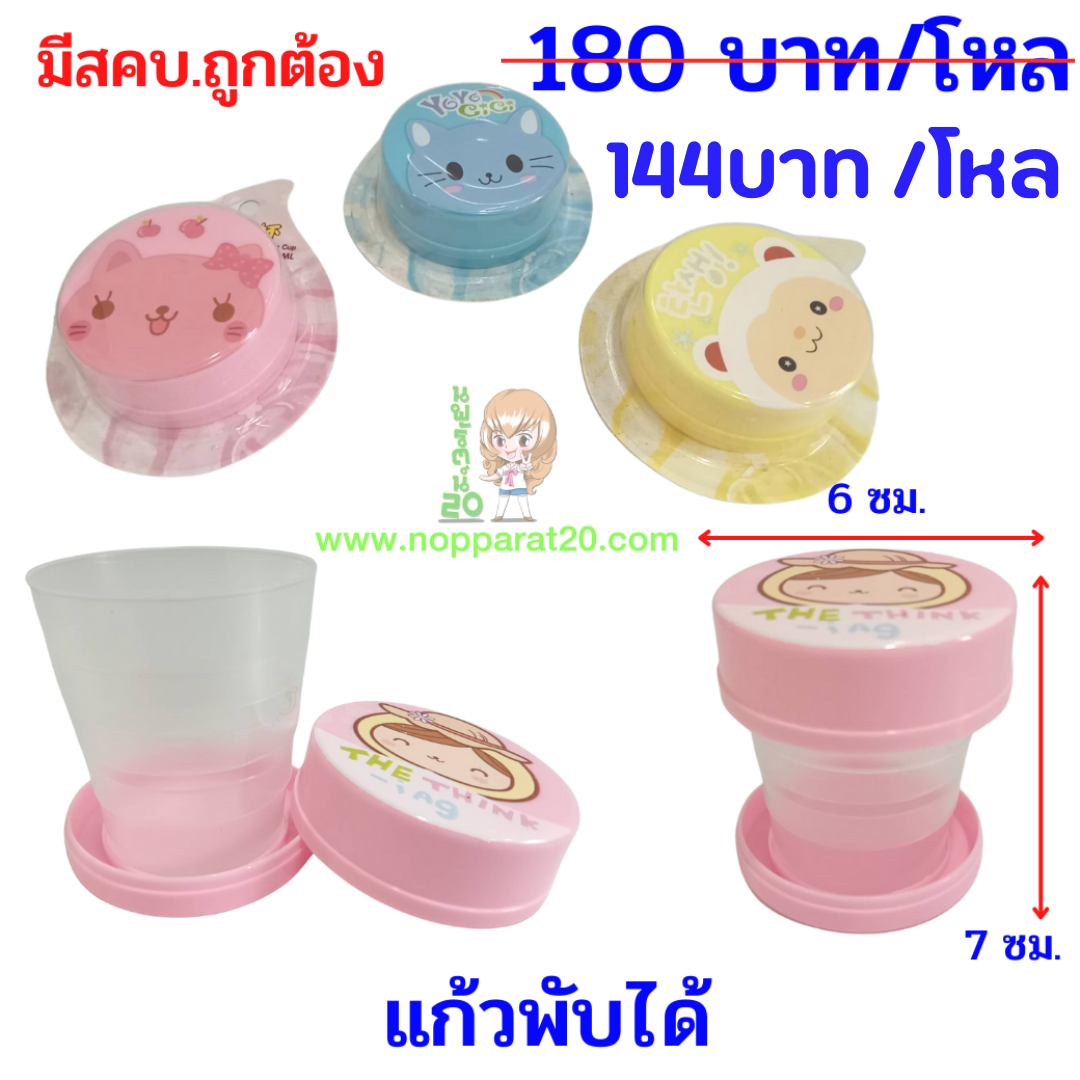 ขายส่งทุกอย่าง20,ทุกอย่าง20,ขายส่ง20,นพรัตน์20,แฟรนไชต์20,แฟรนไชส์20