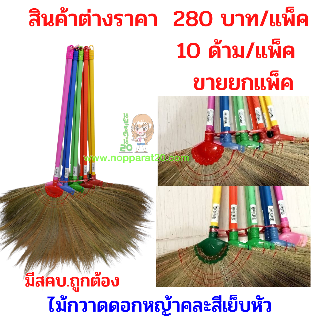 ขายส่งทุกอย่าง20,ทุกอย่าง20,ขายส่ง20,นพรัตน์20,แฟรนไชต์20,แฟรนไชส์20