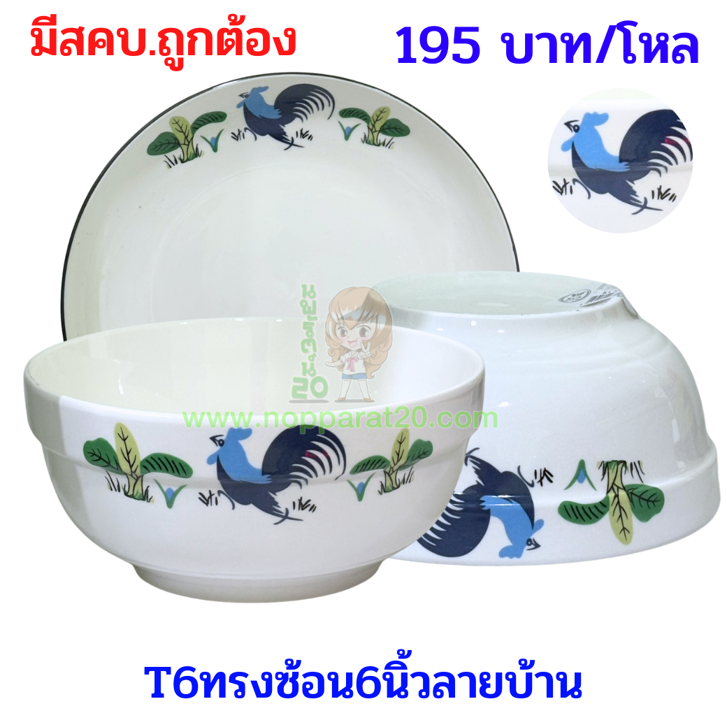 ขายส่งทุกอย่าง20,ทุกอย่าง20,ขายส่ง20,นพรัตน์20,แฟรนไชต์20,แฟรนไชส์20