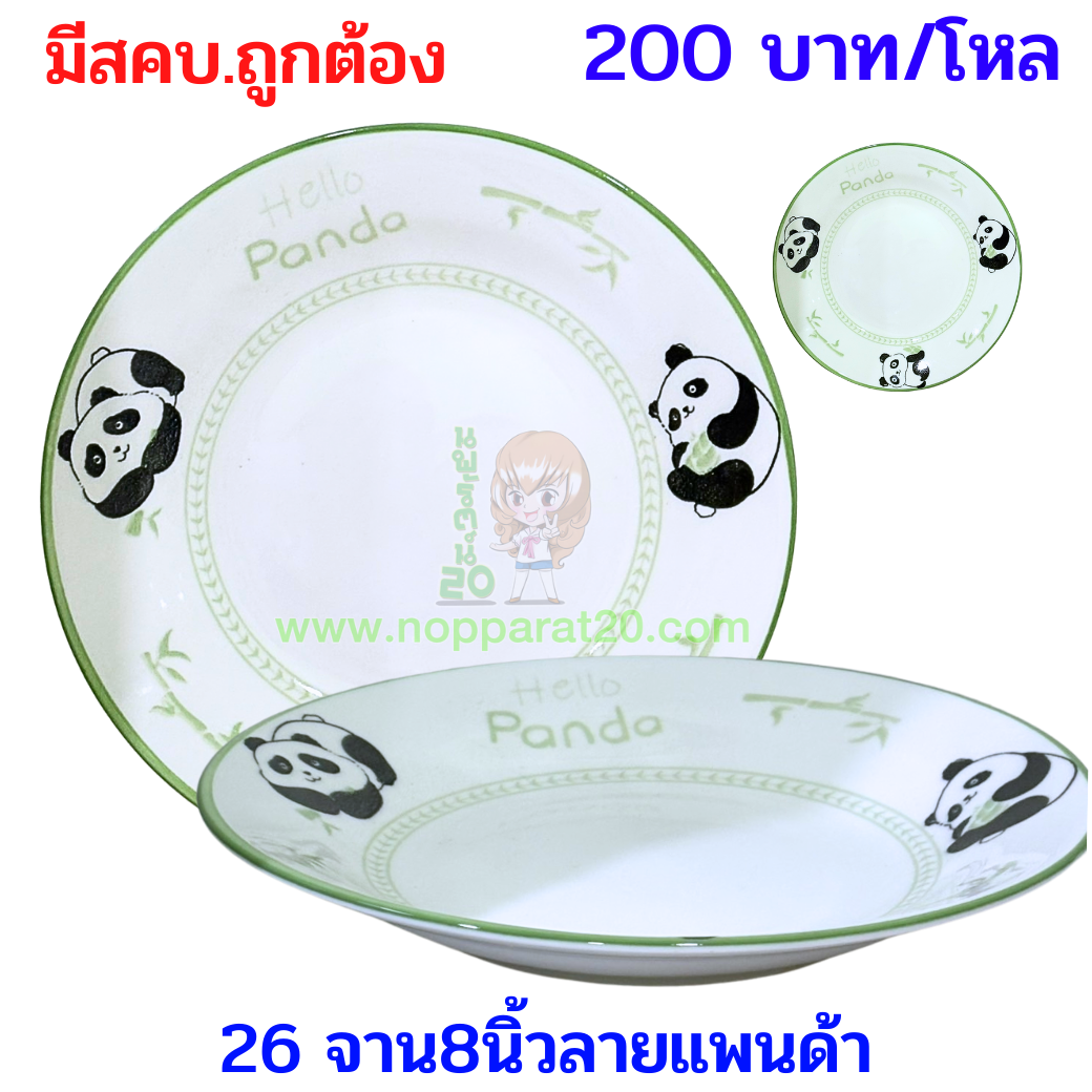 ขายส่งทุกอย่าง20,ทุกอย่าง20,ขายส่ง20,นพรัตน์20,แฟรนไชต์20,แฟรนไชส์20