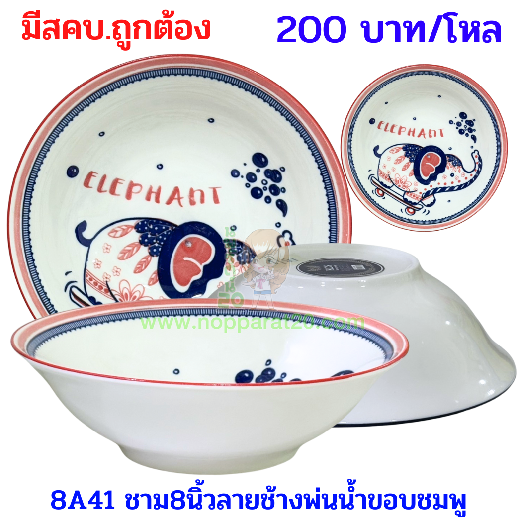 ขายส่งทุกอย่าง20,ทุกอย่าง20,ขายส่ง20,นพรัตน์20,แฟรนไชต์20,แฟรนไชส์20