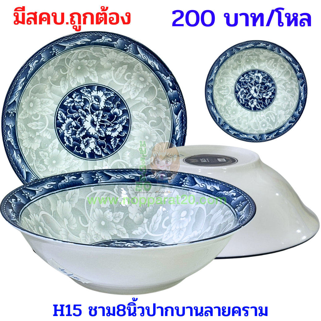 ขายส่งทุกอย่าง20,ทุกอย่าง20,ขายส่ง20,นพรัตน์20,แฟรนไชต์20,แฟรนไชส์20