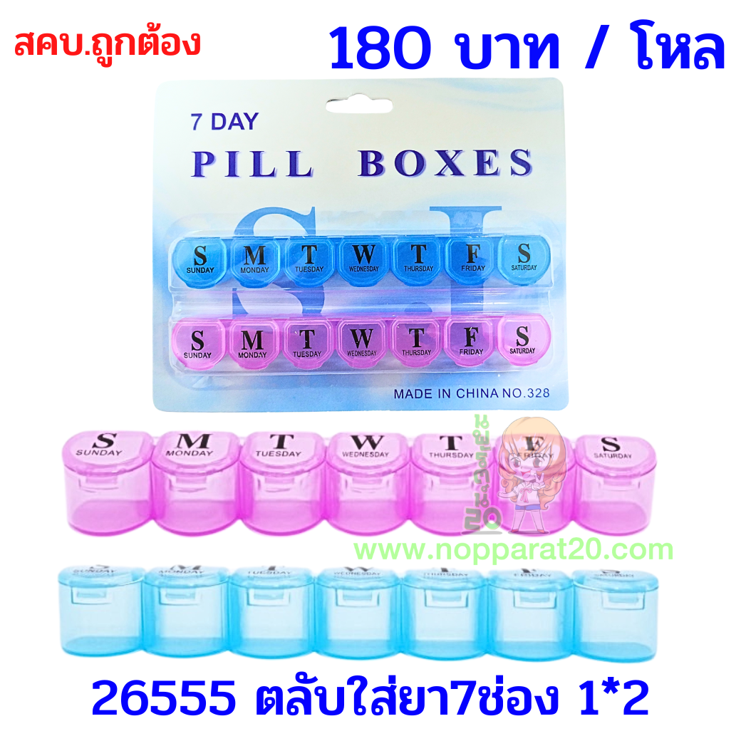 ขายส่งทุกอย่าง20,ทุกอย่าง20,ขายส่ง20,นพรัตน์20,แฟรนไชต์20,แฟรนไชส์20