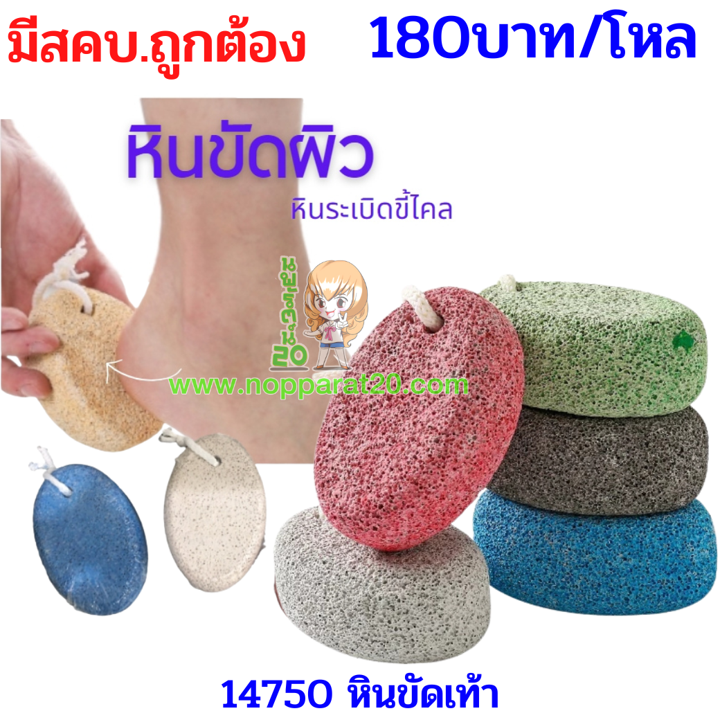 ขายส่งทุกอย่าง20,ทุกอย่าง20,ขายส่ง20,นพรัตน์20,แฟรนไชต์20,แฟรนไชส์20