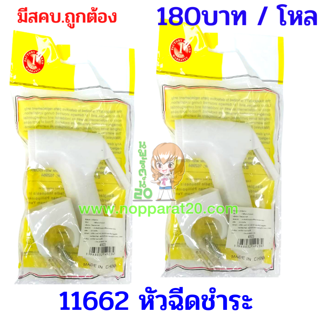 ขายส่งทุกอย่าง20,ทุกอย่าง20,ขายส่ง20,นพรัตน์20,แฟรนไชต์20,แฟรนไชส์20