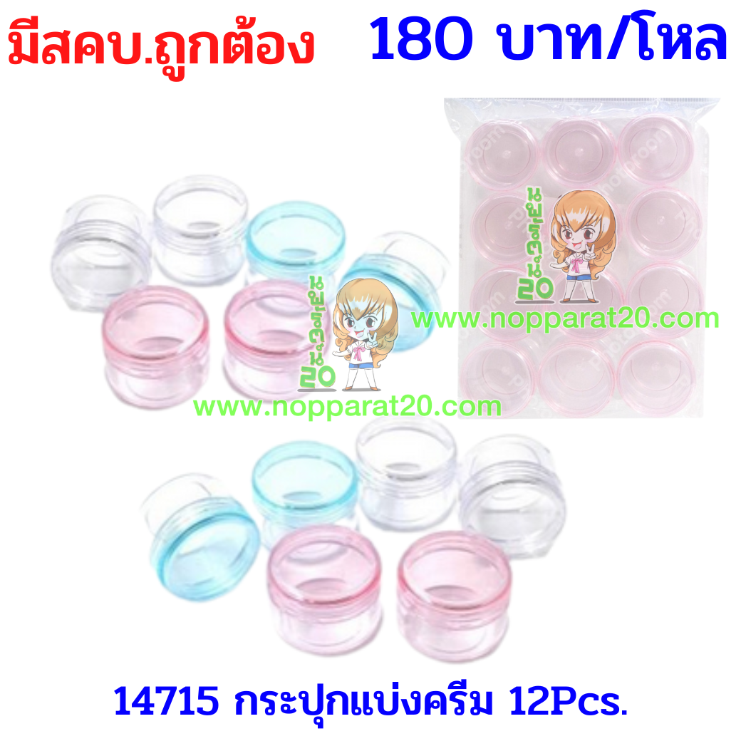 ขายส่งทุกอย่าง20,ทุกอย่าง20,ขายส่ง20,นพรัตน์20,แฟรนไชต์20,แฟรนไชส์20