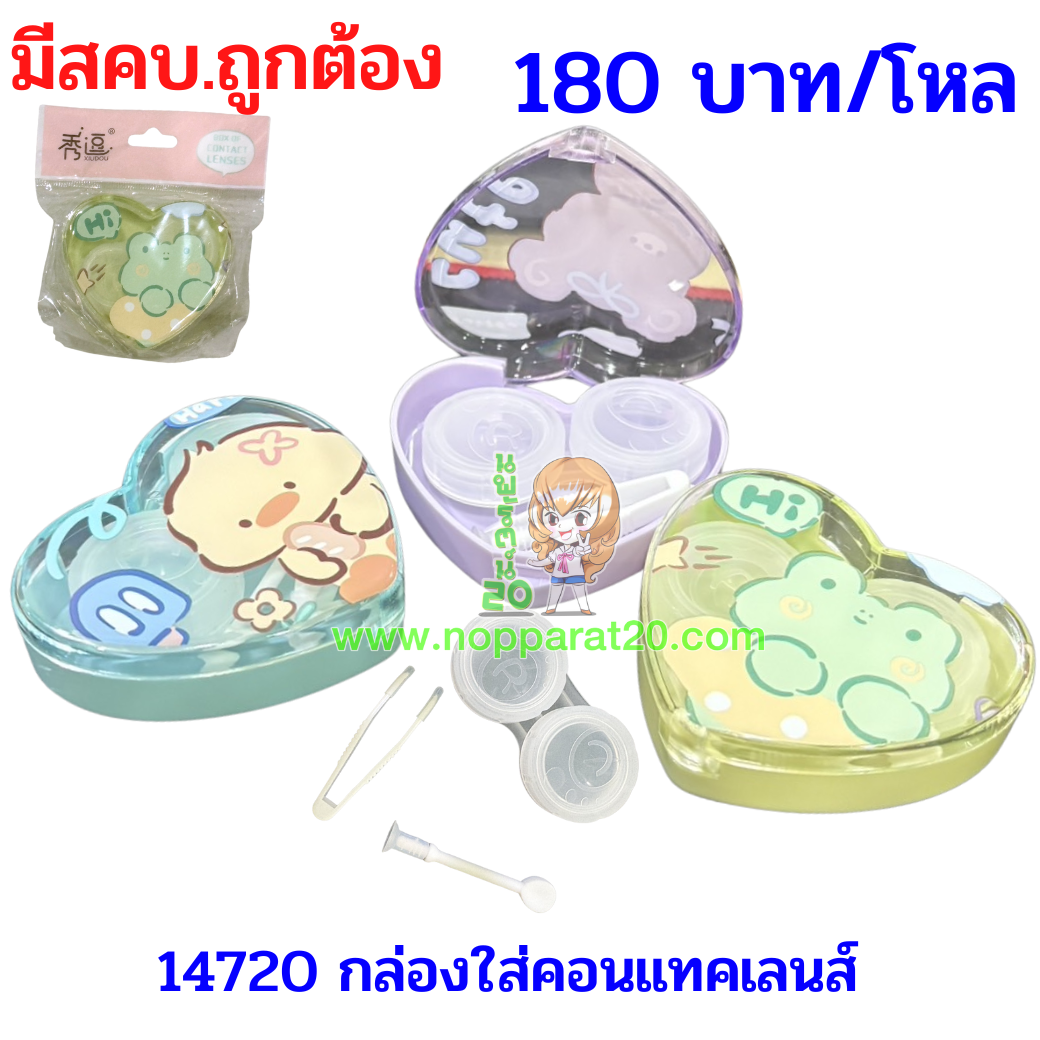 ขายส่งทุกอย่าง20,ทุกอย่าง20,ขายส่ง20,นพรัตน์20,แฟรนไชต์20,แฟรนไชส์20