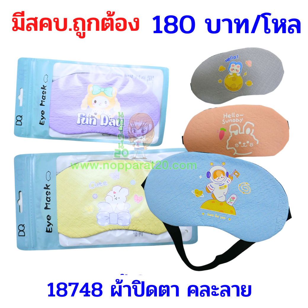 ขายส่งทุกอย่าง20,ทุกอย่าง20,ขายส่ง20,นพรัตน์20,แฟรนไชต์20,แฟรนไชส์20
