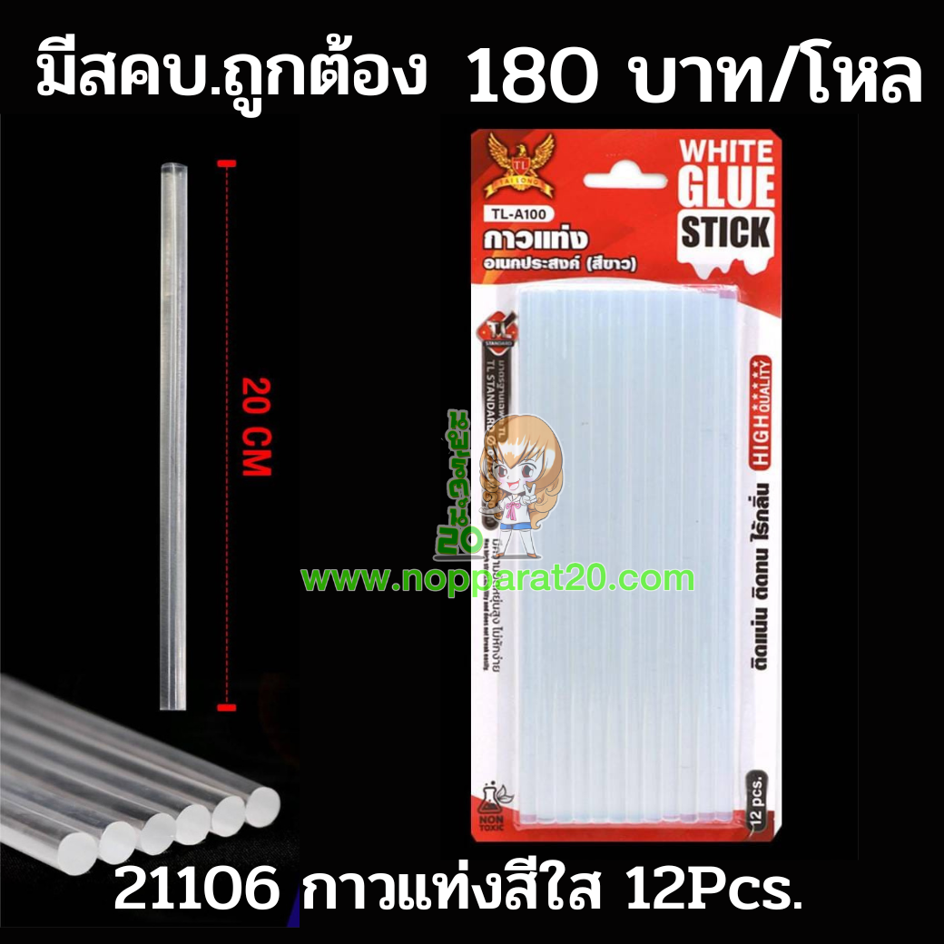 ขายส่งทุกอย่าง20,ทุกอย่าง20,ขายส่ง20,นพรัตน์20,แฟรนไชต์20,แฟรนไชส์20