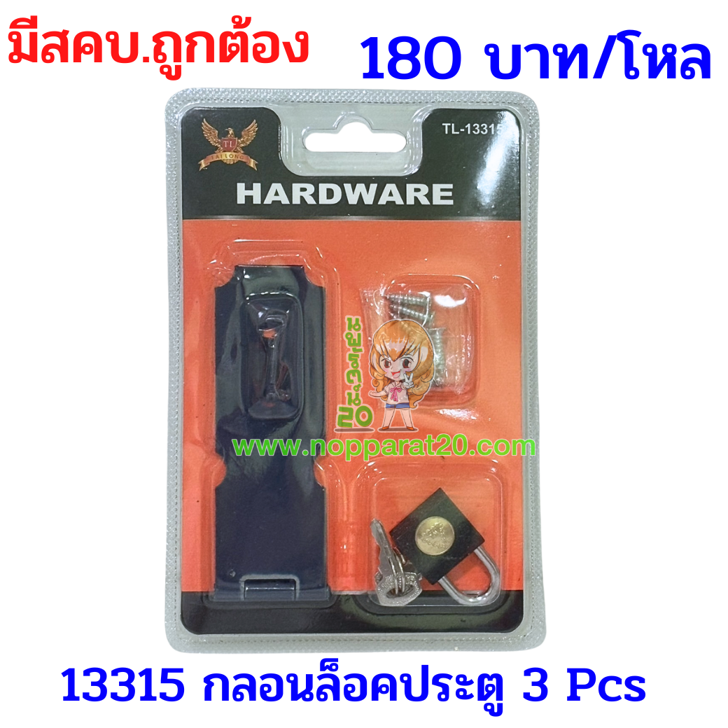 ขายส่งทุกอย่าง20,ทุกอย่าง20,ขายส่ง20,นพรัตน์20,แฟรนไชต์20,แฟรนไชส์20