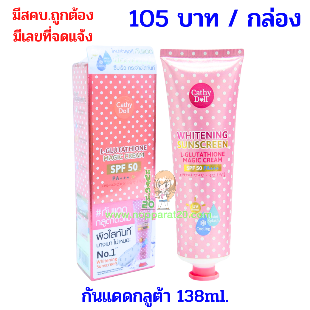 ขายส่งทุกอย่าง20,ทุกอย่าง20,ขายส่ง20,นพรัตน์20,แฟรนไชต์20,แฟรนไชส์20