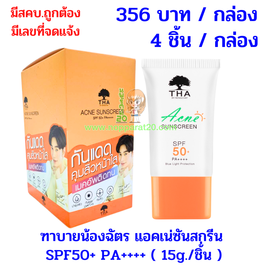 ขายส่งทุกอย่าง20,ทุกอย่าง20,ขายส่ง20,นพรัตน์20,แฟรนไชต์20,แฟรนไชส์20