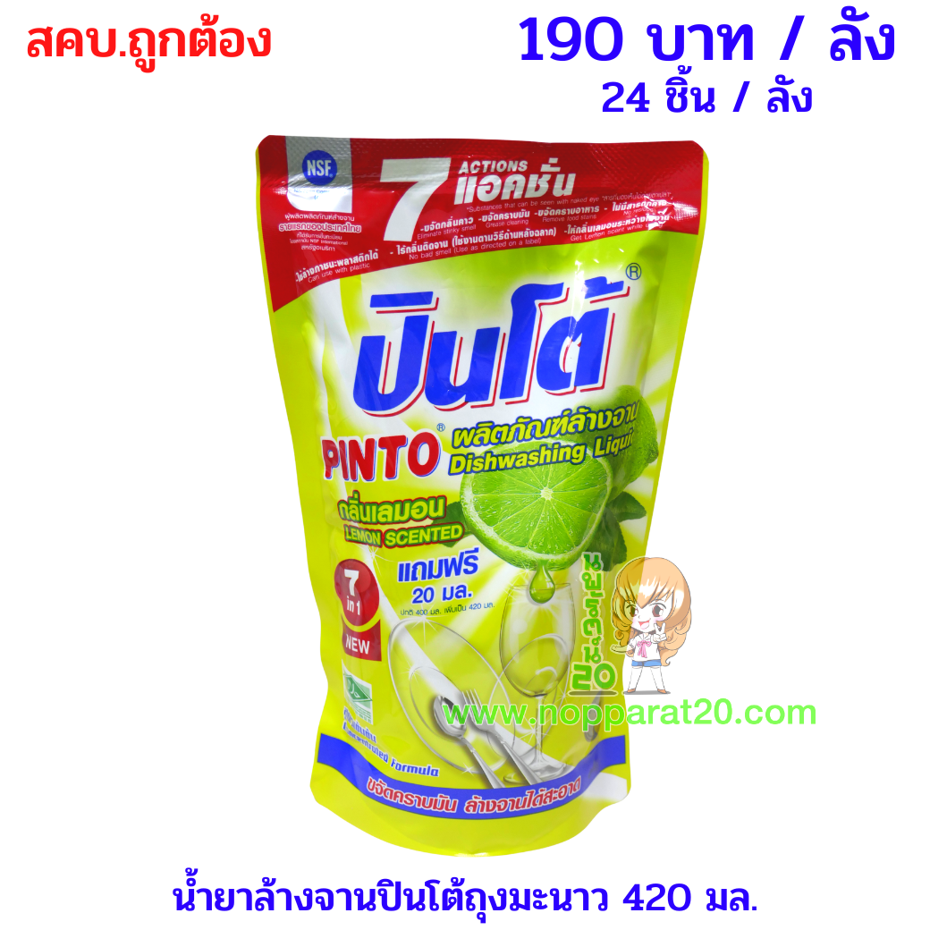 ขายส่งทุกอย่าง20,ทุกอย่าง20,ขายส่ง20,นพรัตน์20,แฟรนไชต์20,แฟรนไชส์20