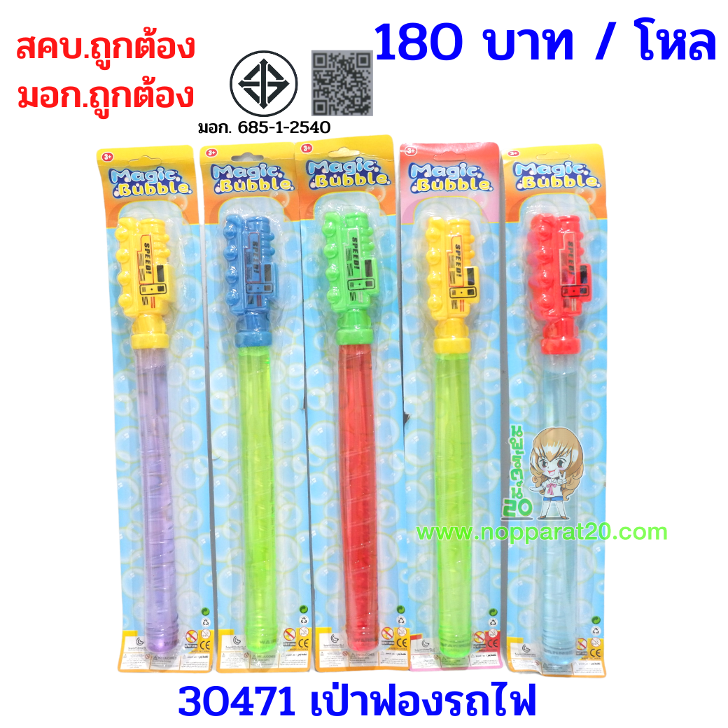 ขายส่งทุกอย่าง20,ทุกอย่าง20,ขายส่ง20,นพรัตน์20,แฟรนไชต์20,แฟรนไชส์20