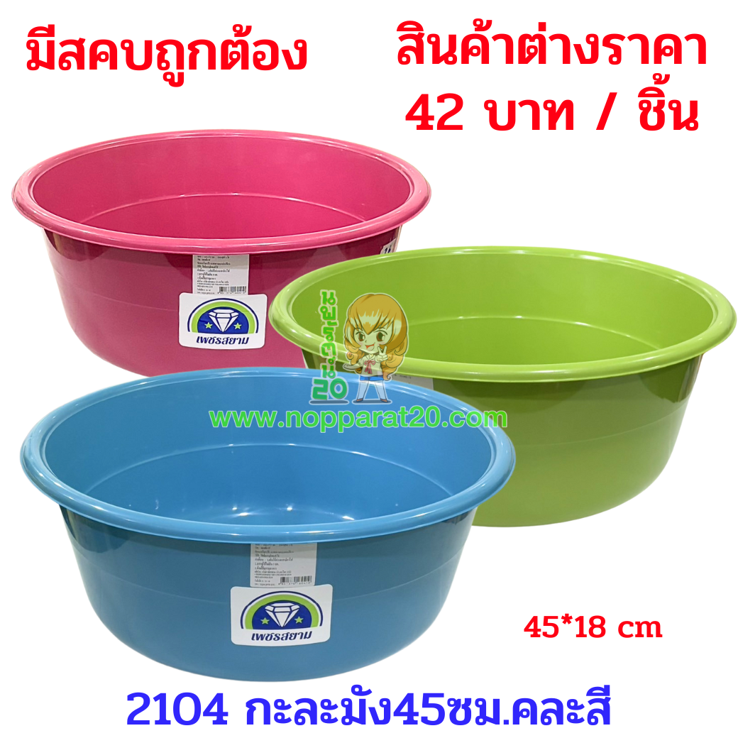 ขายส่งทุกอย่าง20,ทุกอย่าง20,ขายส่ง20,นพรัตน์20,แฟรนไชต์20,แฟรนไชส์20