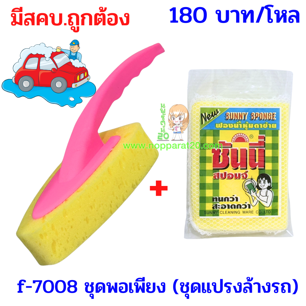 ขายส่งทุกอย่าง20,ทุกอย่าง20,ขายส่ง20,นพรัตน์20,แฟรนไชต์20,แฟรนไชส์20