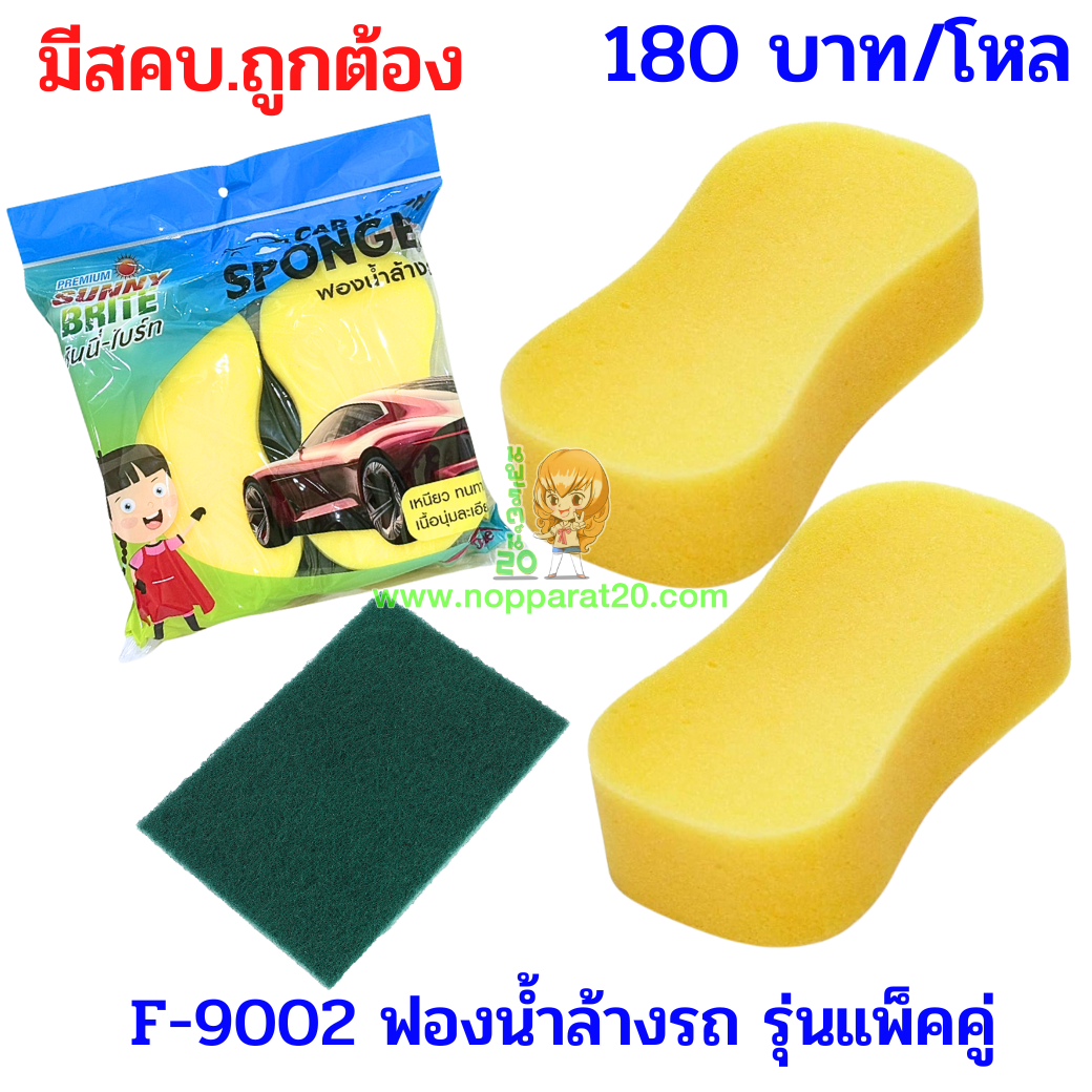 ขายส่งทุกอย่าง20,ทุกอย่าง20,ขายส่ง20,นพรัตน์20,แฟรนไชต์20,แฟรนไชส์20