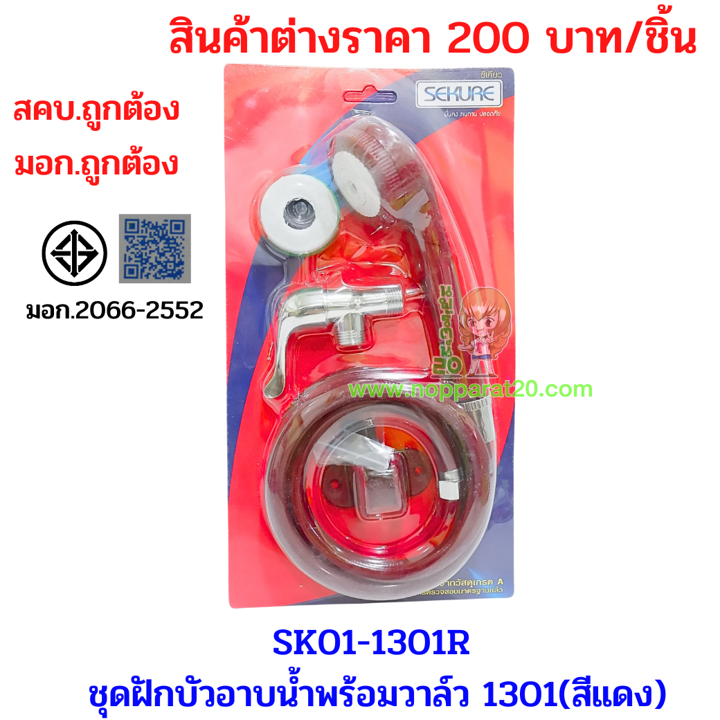 ขายส่งทุกอย่าง20,ทุกอย่าง20,ขายส่ง20,นพรัตน์20,แฟรนไชต์20,แฟรนไชส์20