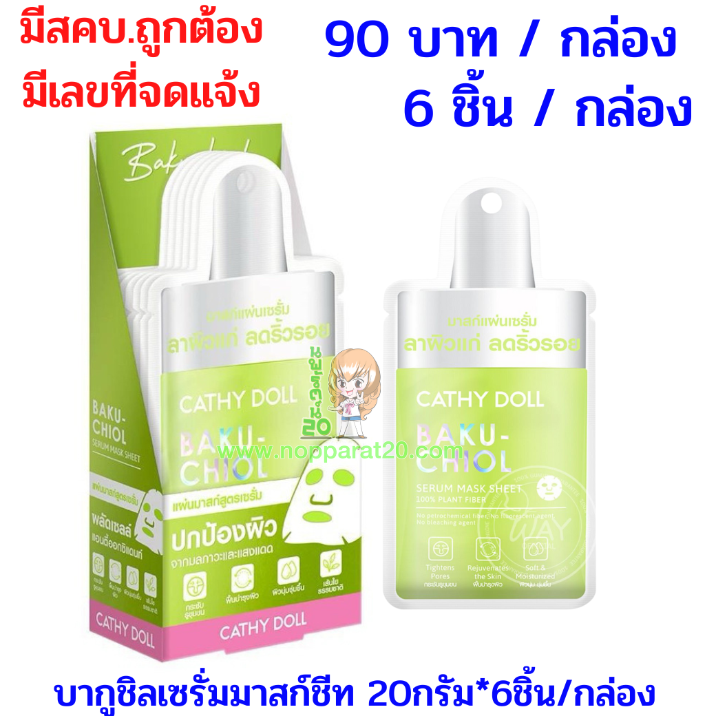 ขายส่งทุกอย่าง20,ทุกอย่าง20,ขายส่ง20,นพรัตน์20,แฟรนไชต์20,แฟรนไชส์20