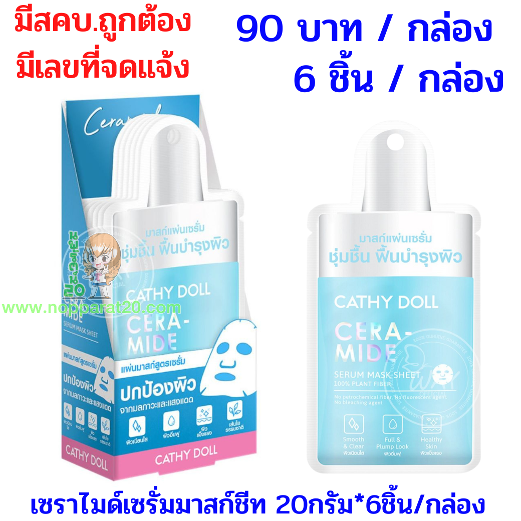 ขายส่งทุกอย่าง20,ทุกอย่าง20,ขายส่ง20,นพรัตน์20,แฟรนไชต์20,แฟรนไชส์20