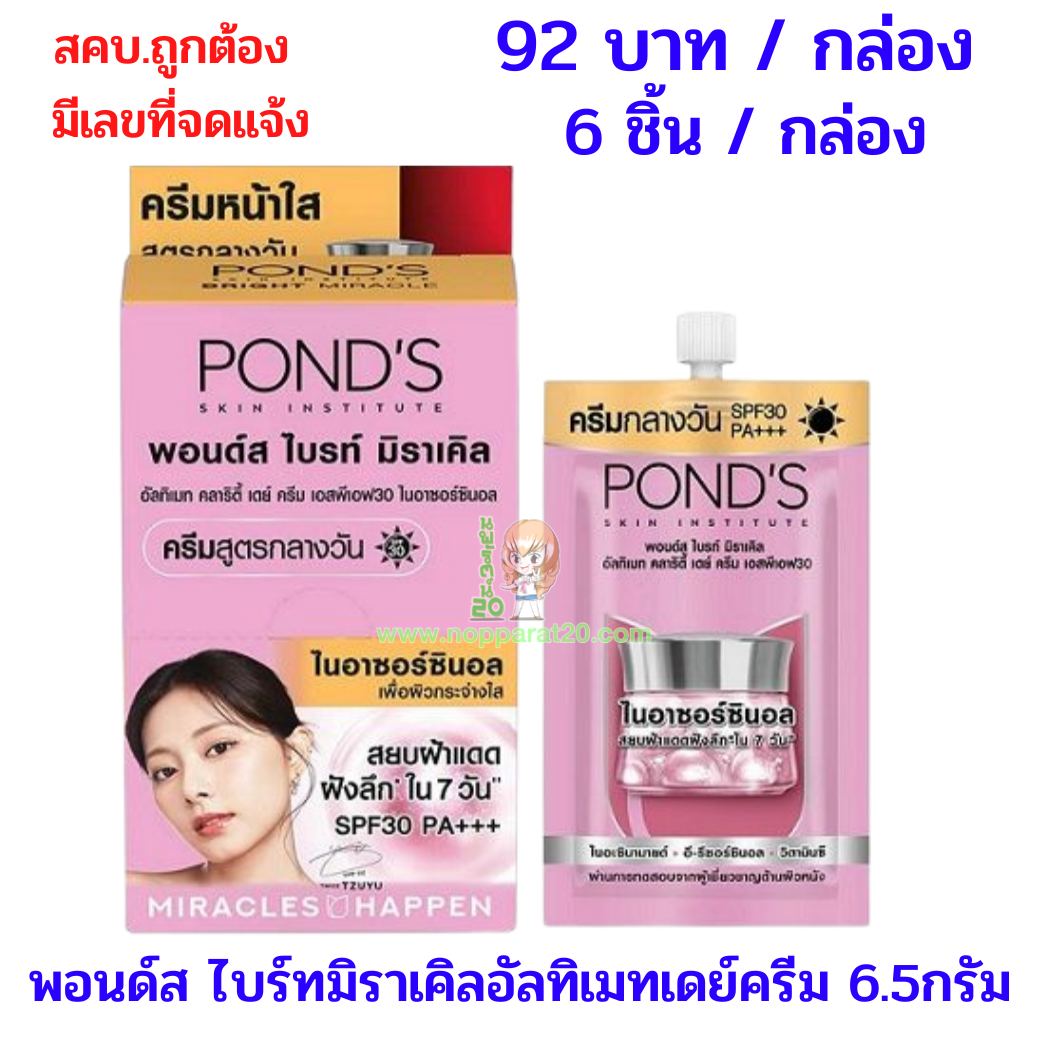 ขายส่งทุกอย่าง20,ทุกอย่าง20,ขายส่ง20,นพรัตน์20,แฟรนไชต์20,แฟรนไชส์20