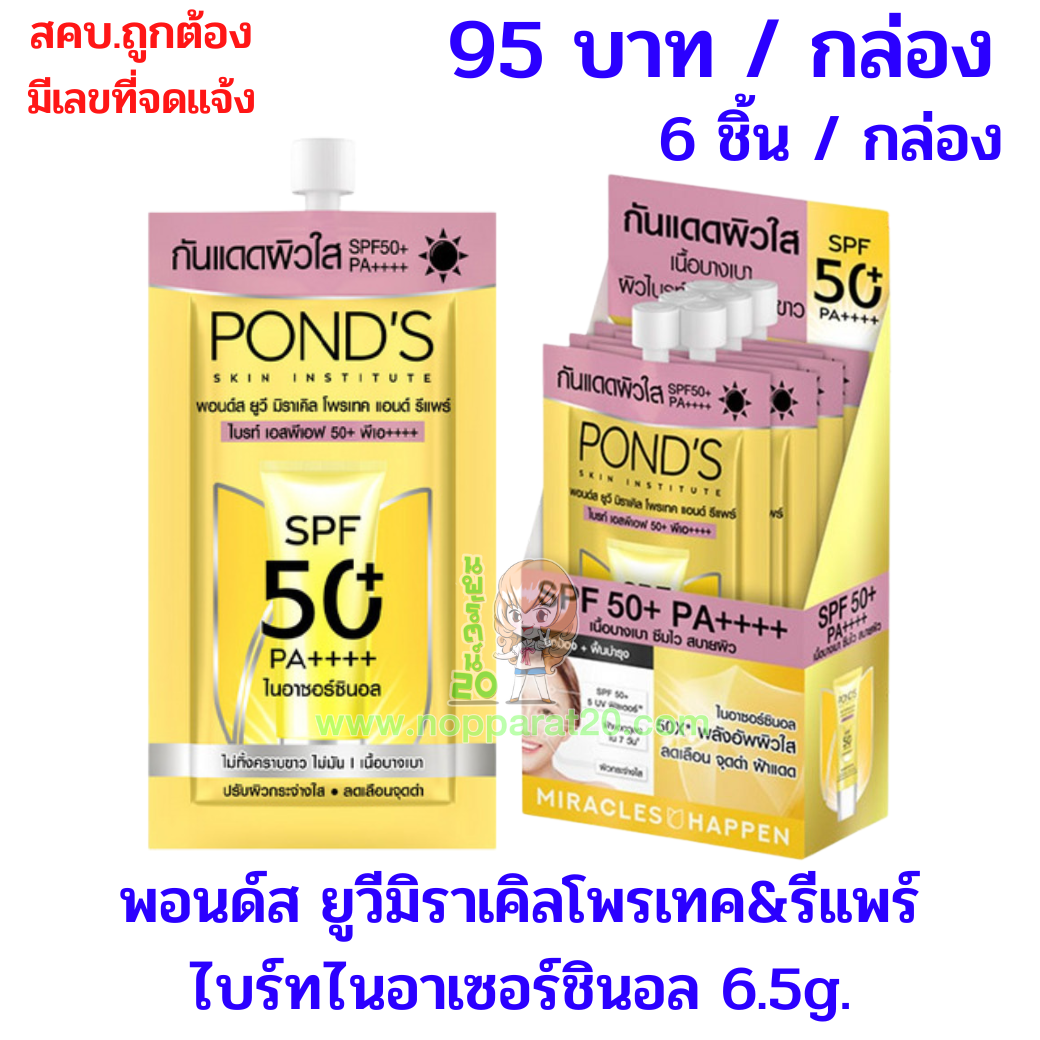 ขายส่งทุกอย่าง20,ทุกอย่าง20,ขายส่ง20,นพรัตน์20,แฟรนไชต์20,แฟรนไชส์20