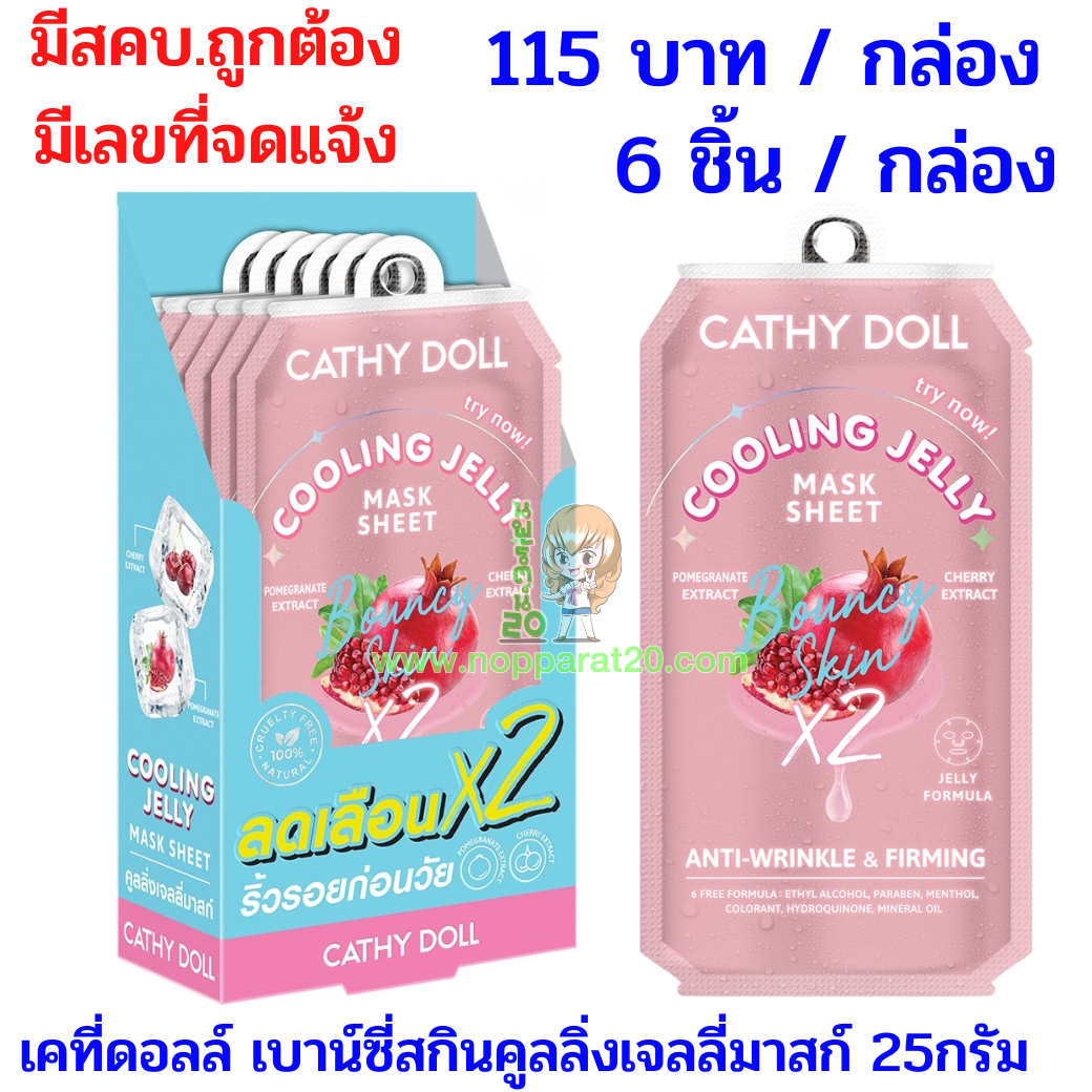 ขายส่งทุกอย่าง20,ทุกอย่าง20,ขายส่ง20,นพรัตน์20,แฟรนไชต์20,แฟรนไชส์20