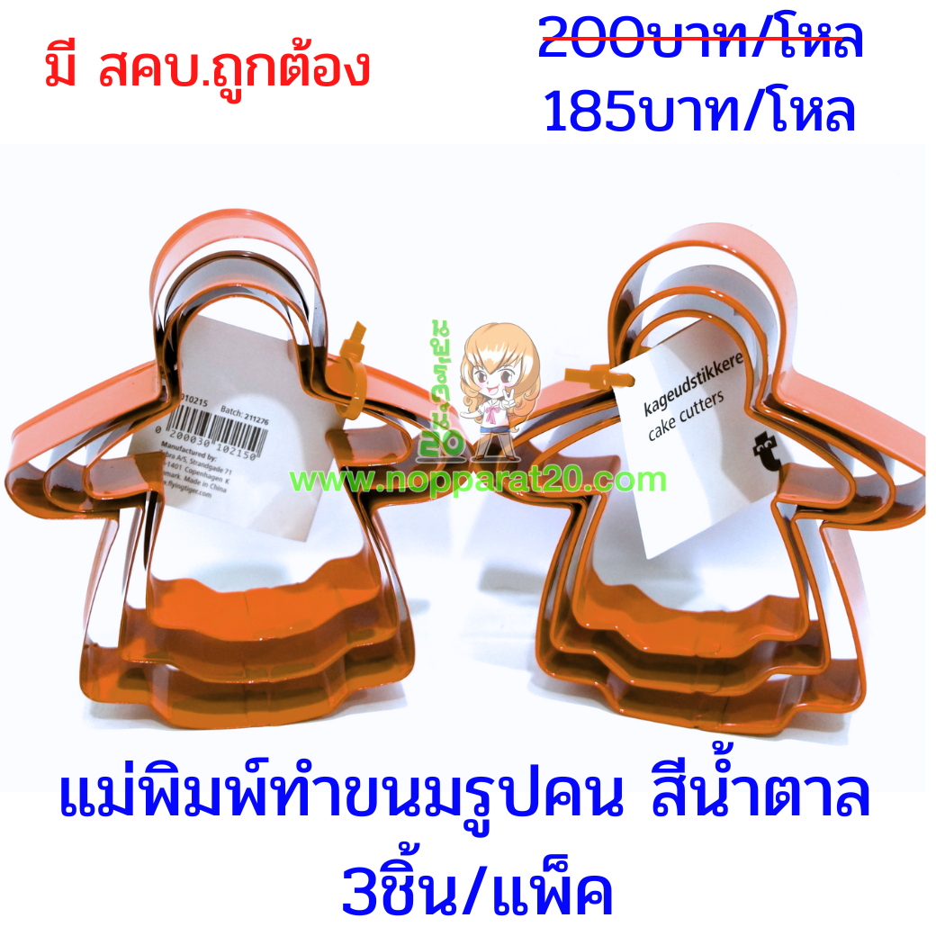 ขายส่งทุกอย่าง20,ทุกอย่าง20,ขายส่ง20,นพรัตน์20,แฟรนไชต์20,แฟรนไชส์20