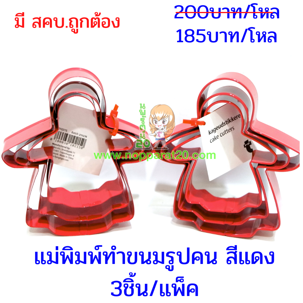 ขายส่งทุกอย่าง20,ทุกอย่าง20,ขายส่ง20,นพรัตน์20,แฟรนไชต์20,แฟรนไชส์20