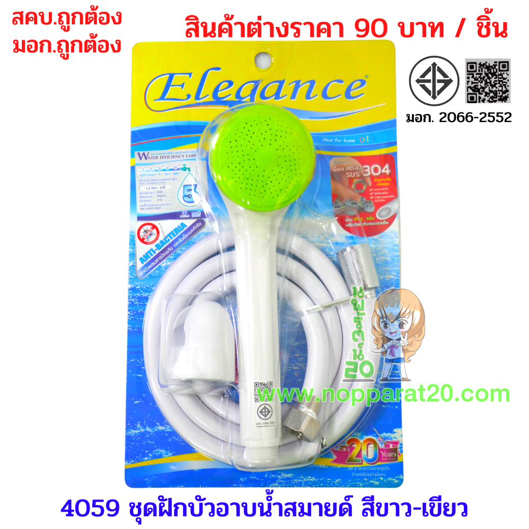 ขายส่งทุกอย่าง20,ทุกอย่าง20,ขายส่ง20,นพรัตน์20,แฟรนไชต์20,แฟรนไชส์20