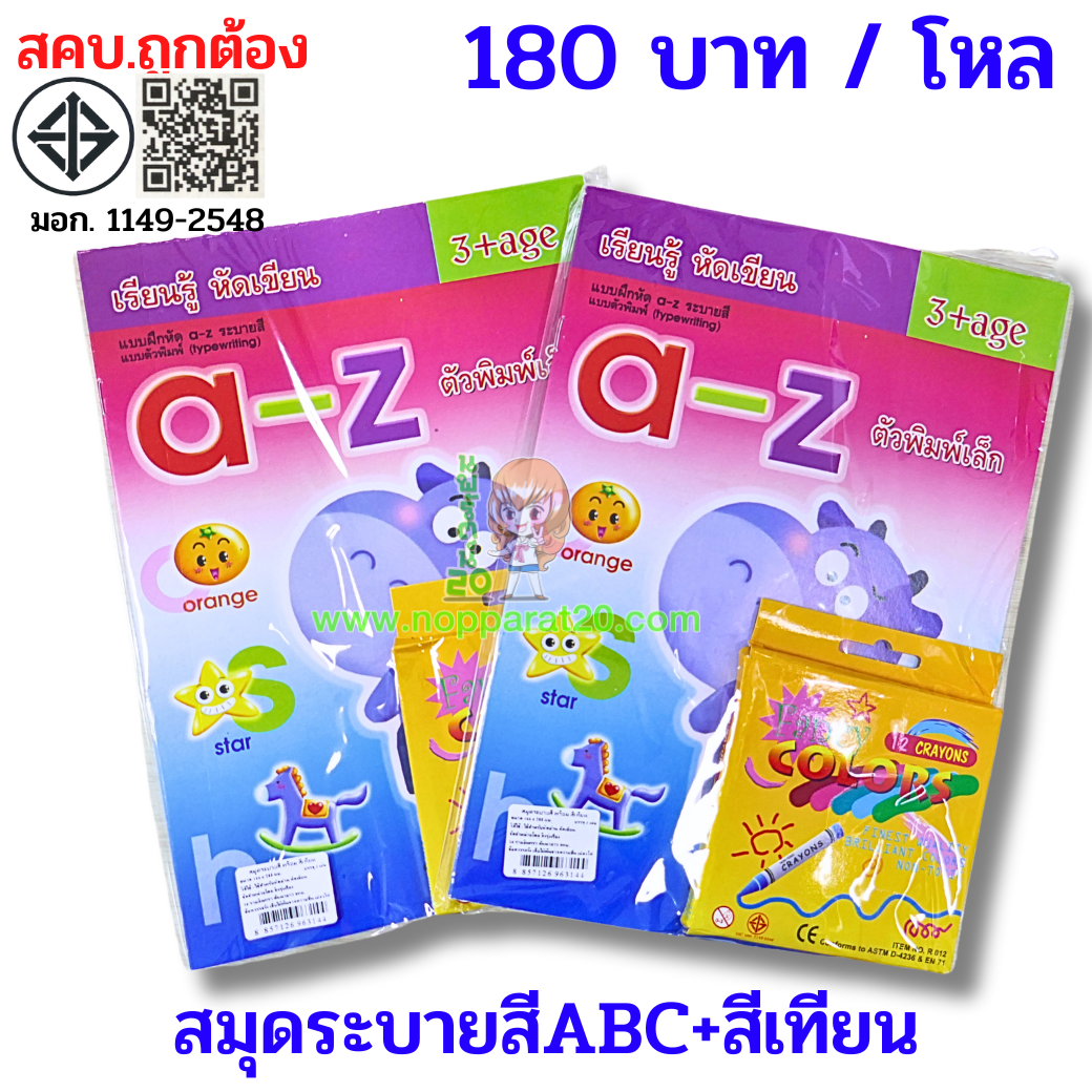 ขายส่งทุกอย่าง20,ทุกอย่าง20,ขายส่ง20,นพรัตน์20,แฟรนไชต์20,แฟรนไชส์20
