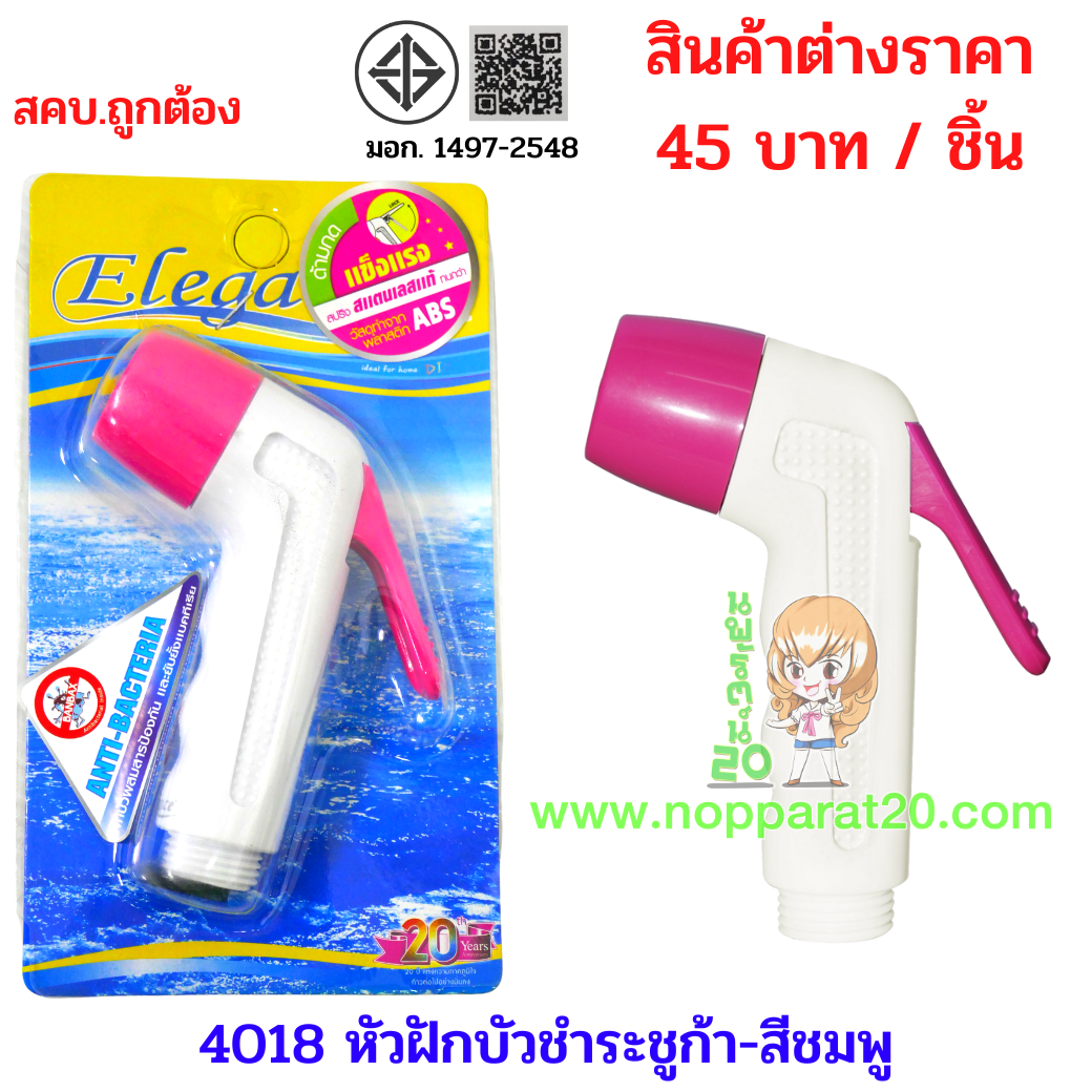 ขายส่งทุกอย่าง20,ทุกอย่าง20,ขายส่ง20,นพรัตน์20,แฟรนไชต์20,แฟรนไชส์20